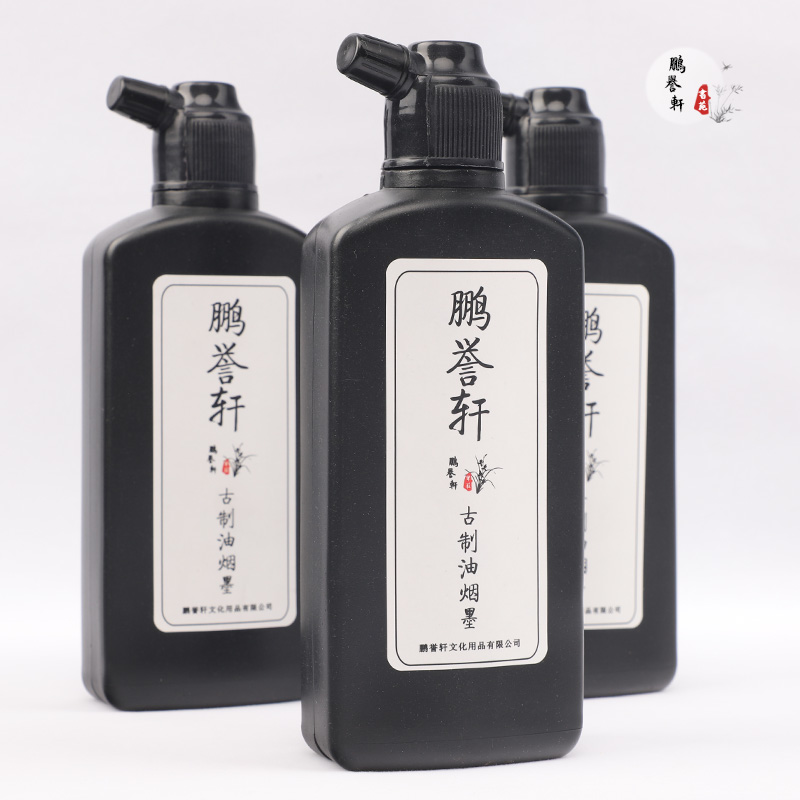 鹏誉轩古制油烟墨汁黑色学生国画