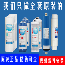 原装沁园净水器滤芯10寸RU/RO185i/DT/D/H/F/C/E纯水机通用全套装