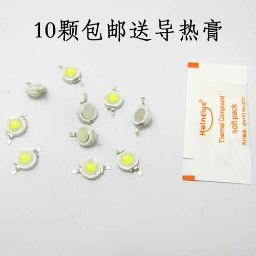超亮1W3W灯珠led光源芯片足瓦3V