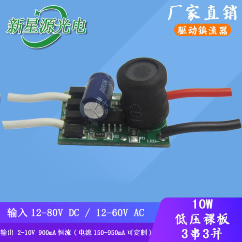 低压12V48Vled灯恒流电源驱动器