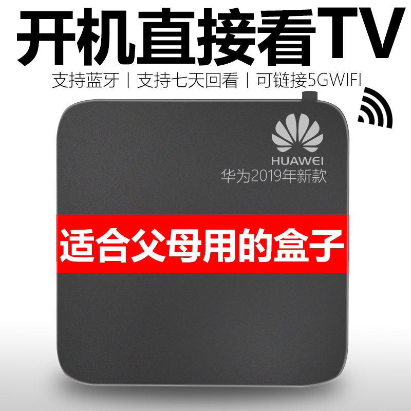 huawei/华为EC6110全4K网络智能电视机顶盒子蓝牙双频wifi高清