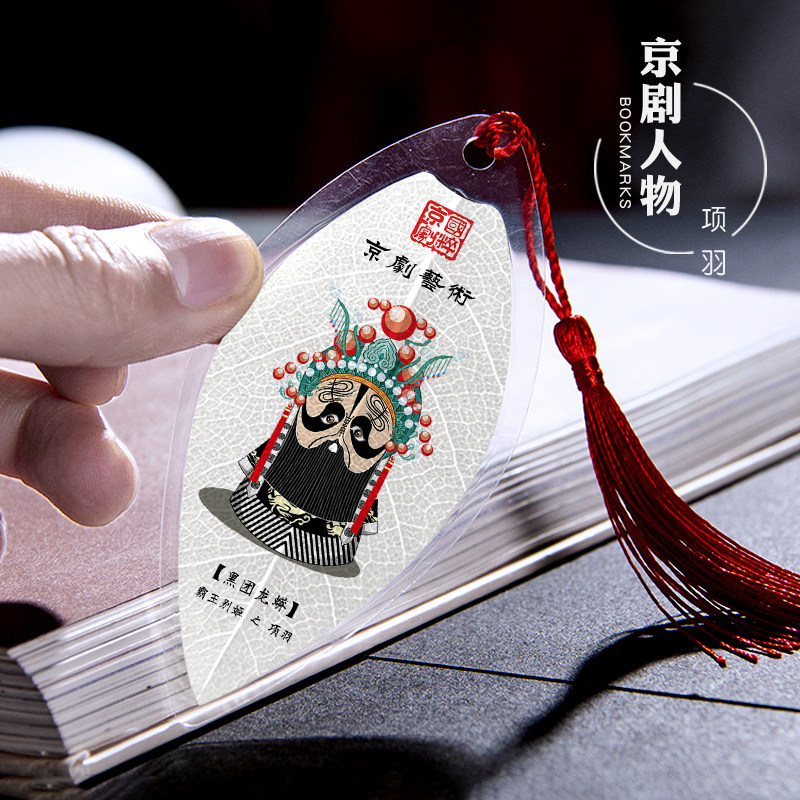 京剧戏曲人物服装介绍中国风叶脉书签送外国友人创意小礼品可定制
