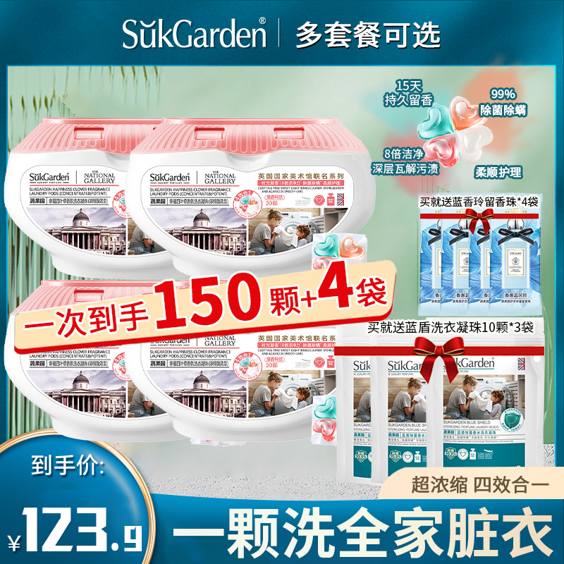 蔬果园洗衣凝珠四合一