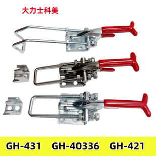 304不锈钢锁快速夹具压扣锁扣车箱扣GH431 431R自锁 40336 421