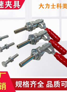 快速夹具GH-36202 36204 36224-M推拉式 GYTLSD代替MC02-1-2-3