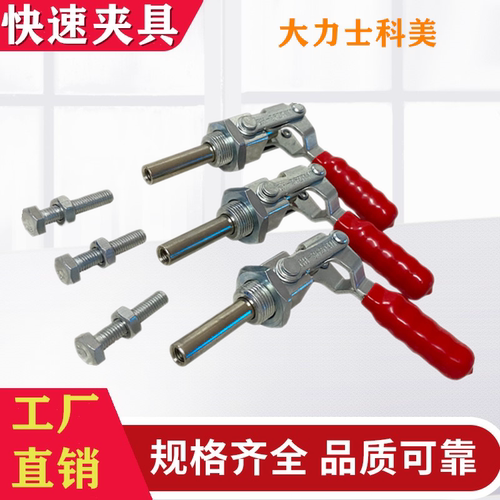快速夹具大力士科美锁紧
