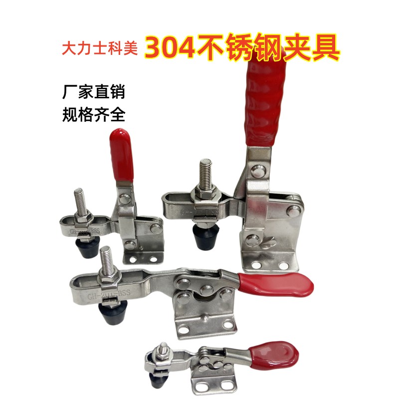 不锈钢快速夹具固定夹紧器工装检具夹具201B 225D 101A 102B 101D-封面