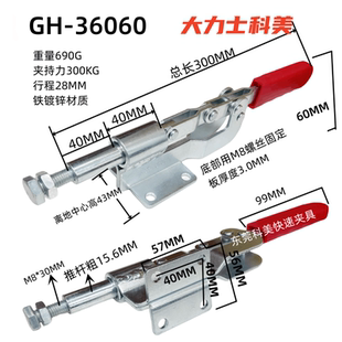 工件固定夹钳 快速夹具推拉式 LDGH302DM 36060 36070焊接夹工装