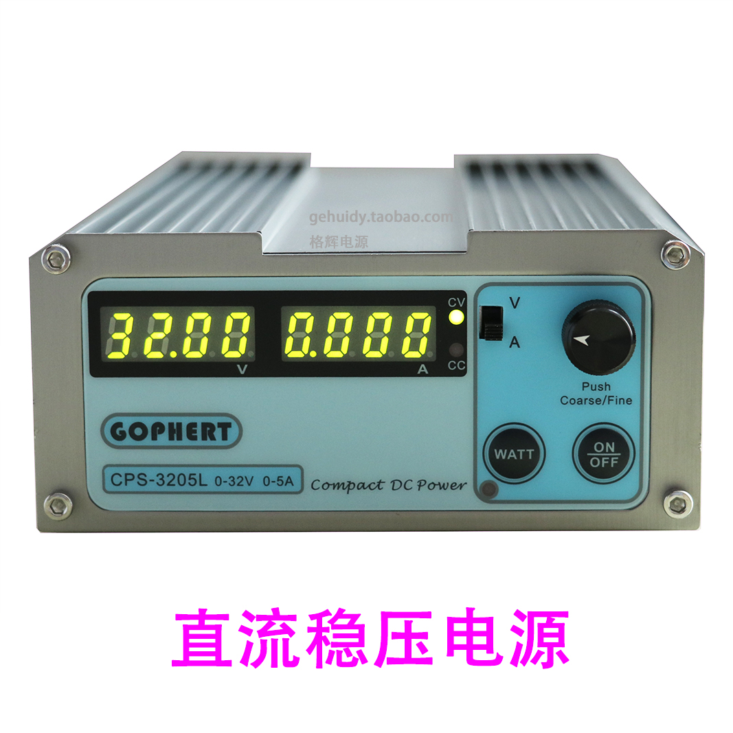 GOPHERT直流开关电源CPS-3205L可调稳压数控电源维修小体积30v5a