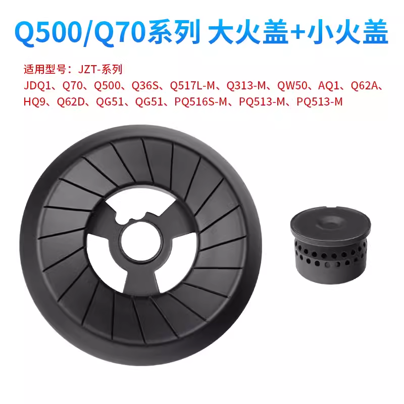燃气灶配件分火器火盖铸铁美霖睿