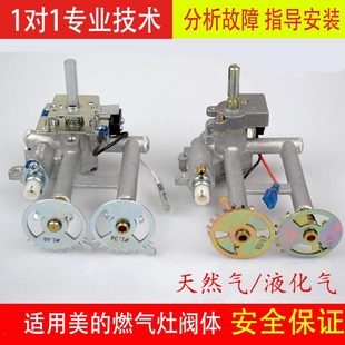 适用美的燃气灶配件阀体开关Q636/Q633B/Q360液化气改天然气喷嘴