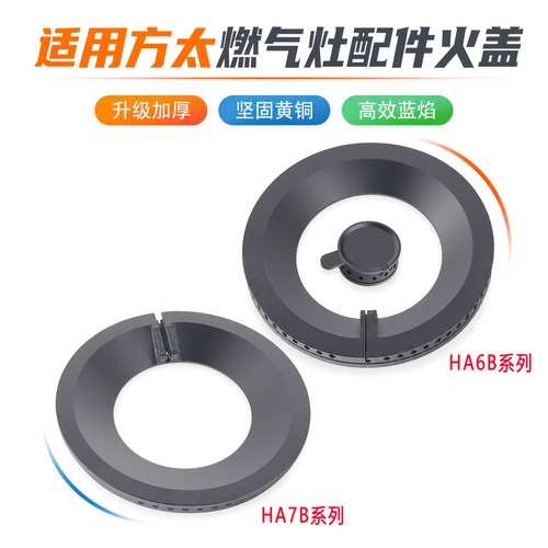 家用燃气灶黄铜火盖耐烧耐用