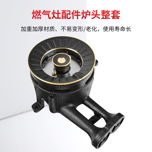 炉头Q310燃气灶配件分火器美霖睿