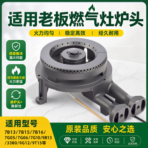 适合家用燃气灶配件火盖分气盘