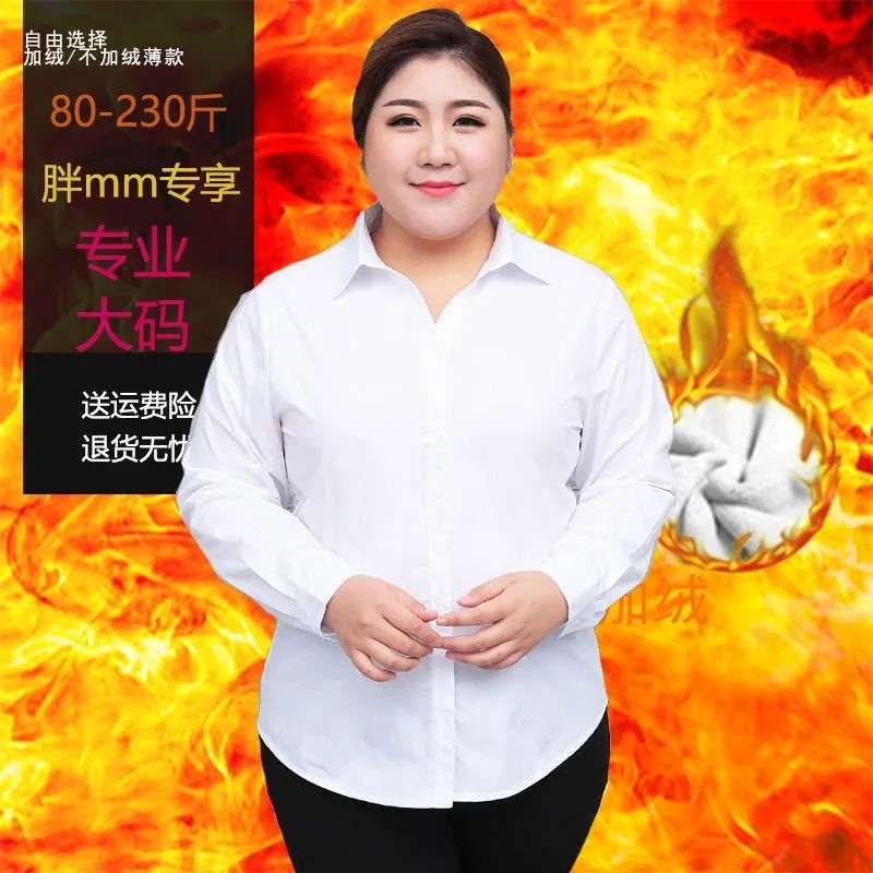 超大码工作服女加肥加大白色衬衫女200斤胖mm职业装长袖衬衣工装|ruв категории Женская одежда, рубашка - от Buy2taobao.com для оказания профессиональной услуги покупки агента Taobao
