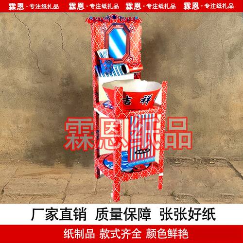 纸扎盆架 半成品发货 纸货全套厂家直销