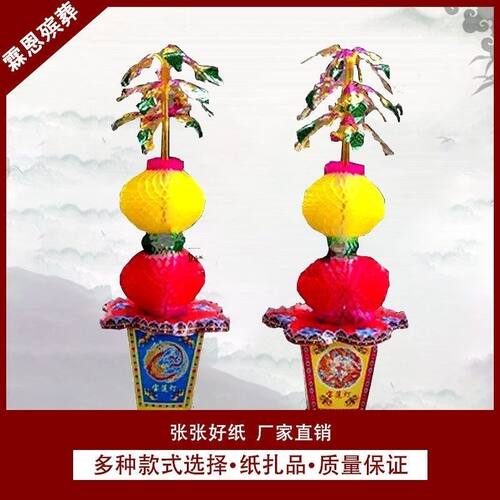 10个宝连灯 福星高照 半成品发货 纸货全套厂家直销