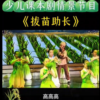 拔苗助长禾苗演出服情景剧服装道具守株待兔狼儿童幼儿园禾苗男款