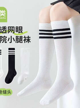 儿童长筒袜子纯棉a类白色学生中筒袜夏季男女童六一表演袜小腿袜