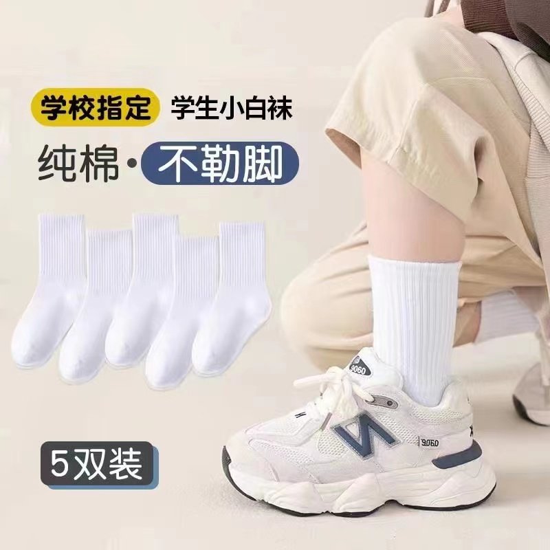 儿童白色袜子学生中筒袜夏季男童小白袜女童宝宝棉袜短袜春秋薄款