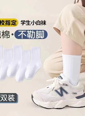 儿童白色袜子学生中筒袜夏季男童小白袜女童宝宝棉袜短袜春秋薄款