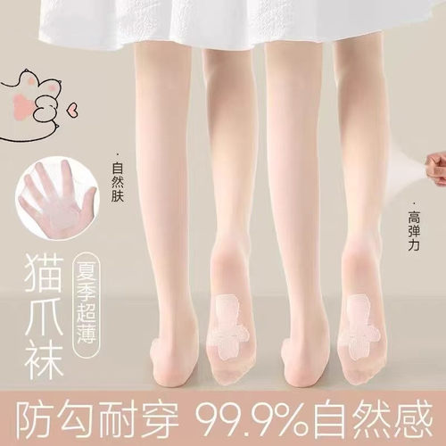 儿童肤色丝袜夏季超薄光腿神器女孩大童夏天打底裤女童白色连裤袜 - 封面