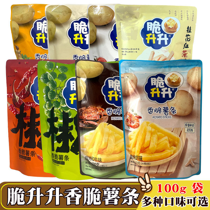 脆升升薯条100g大包装经典原味蜂蜜黄油蔬菜香脆薯条休闲小零食