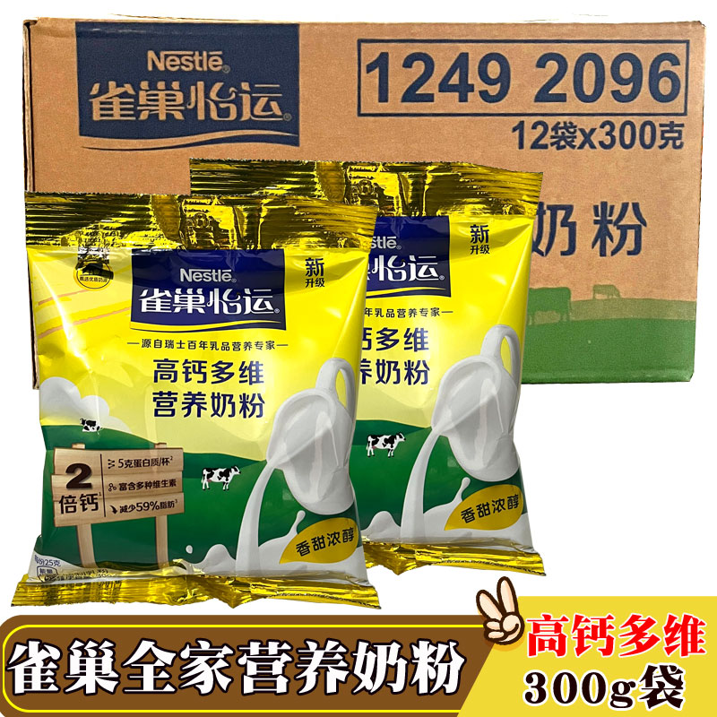 雀巢怡运全家营养奶粉整箱成人