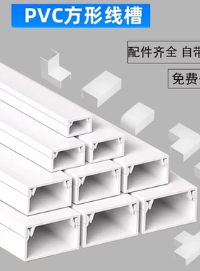 PVC线槽明线遮挡隐形神器