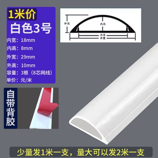 PVC明装 饰隐形美化线槽 地面弧形走线槽防踩抗压地线槽半圆电线装