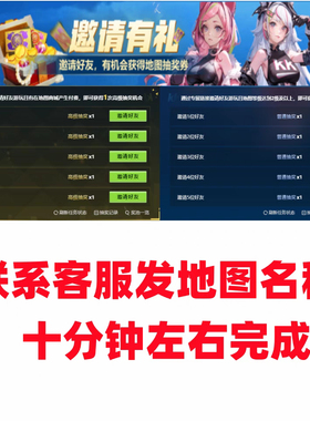 KK对战平台邀请有礼推广员联盟拍一邀一代做经验书活动帖子点赞