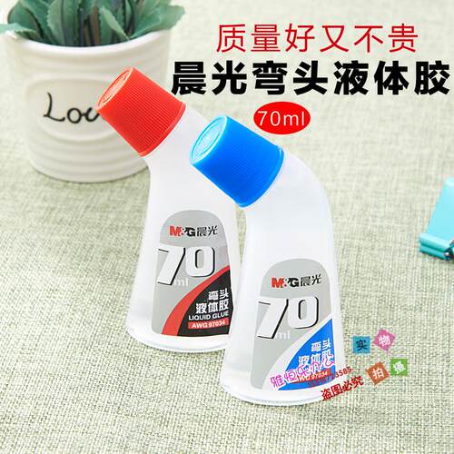 晨光弯头文具用品剪纸手工胶水