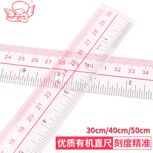 2把装 小学生塑料透明尺子多功能 小天使有机玻璃直尺30cm40cm50cm