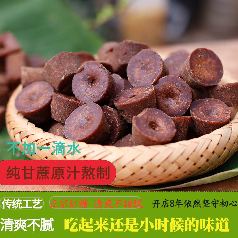 正宗云南红糖纯正甘蔗原汁无添加手工小碗糖原味方块姨妈痛经用