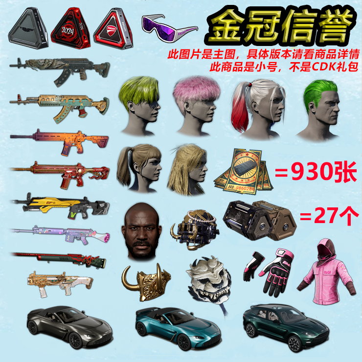 绝地求生账号PUBG黑货票券帐户GB