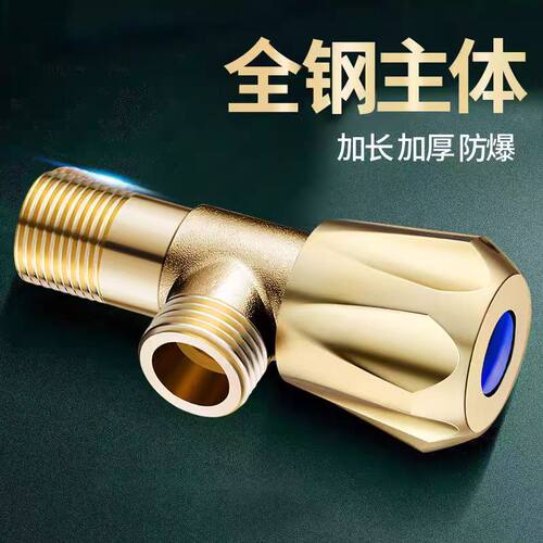 加厚不锈钢三角阀防爆角阀
