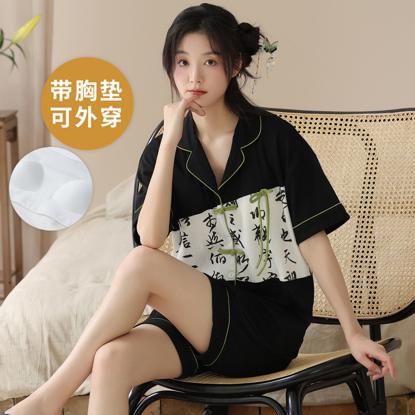 春秋夏季女士睡衣带胸垫国风套装
