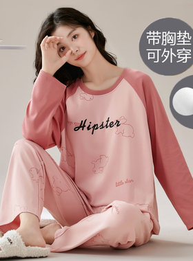 睡衣女春秋季薄款学生长袖自带胸垫一体套装大码夏冬家居服可外穿