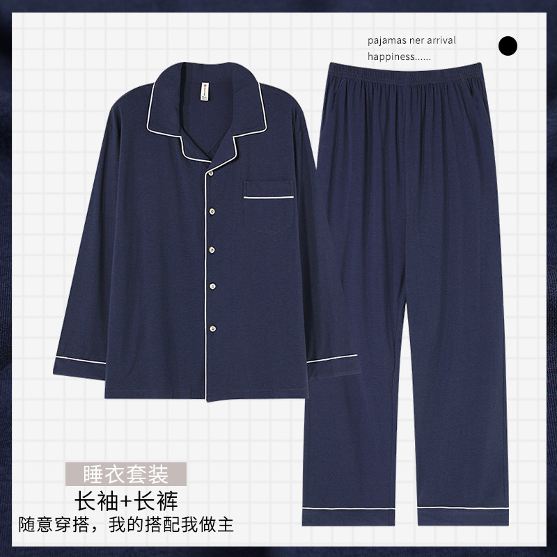 睡衣男士长袖开衫春秋冬夏家居服