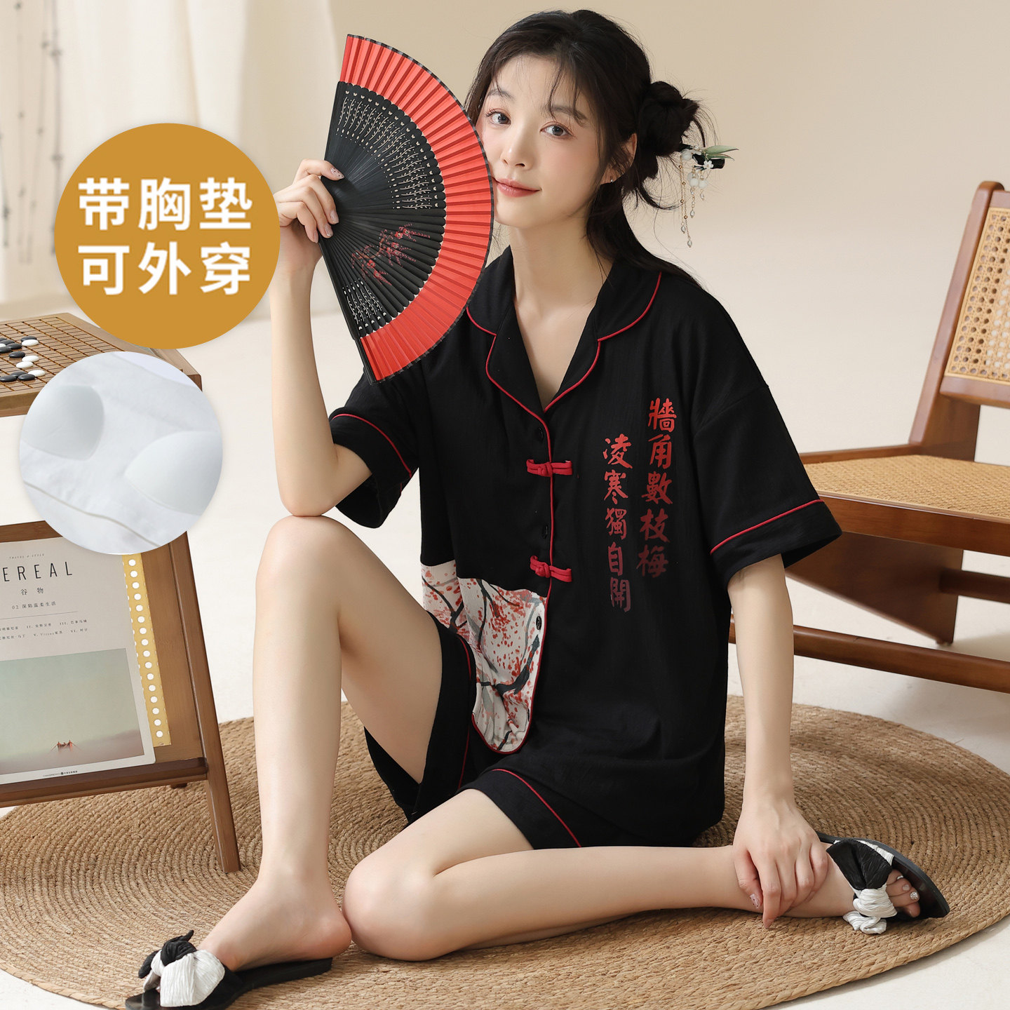 春秋夏季女士睡衣带胸垫国风套装