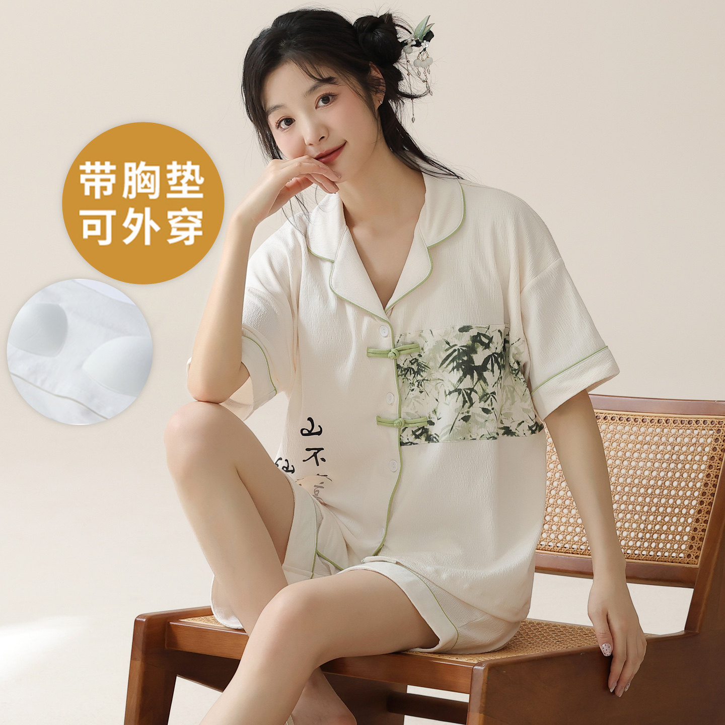 春秋夏季女士睡衣带胸垫国风套装