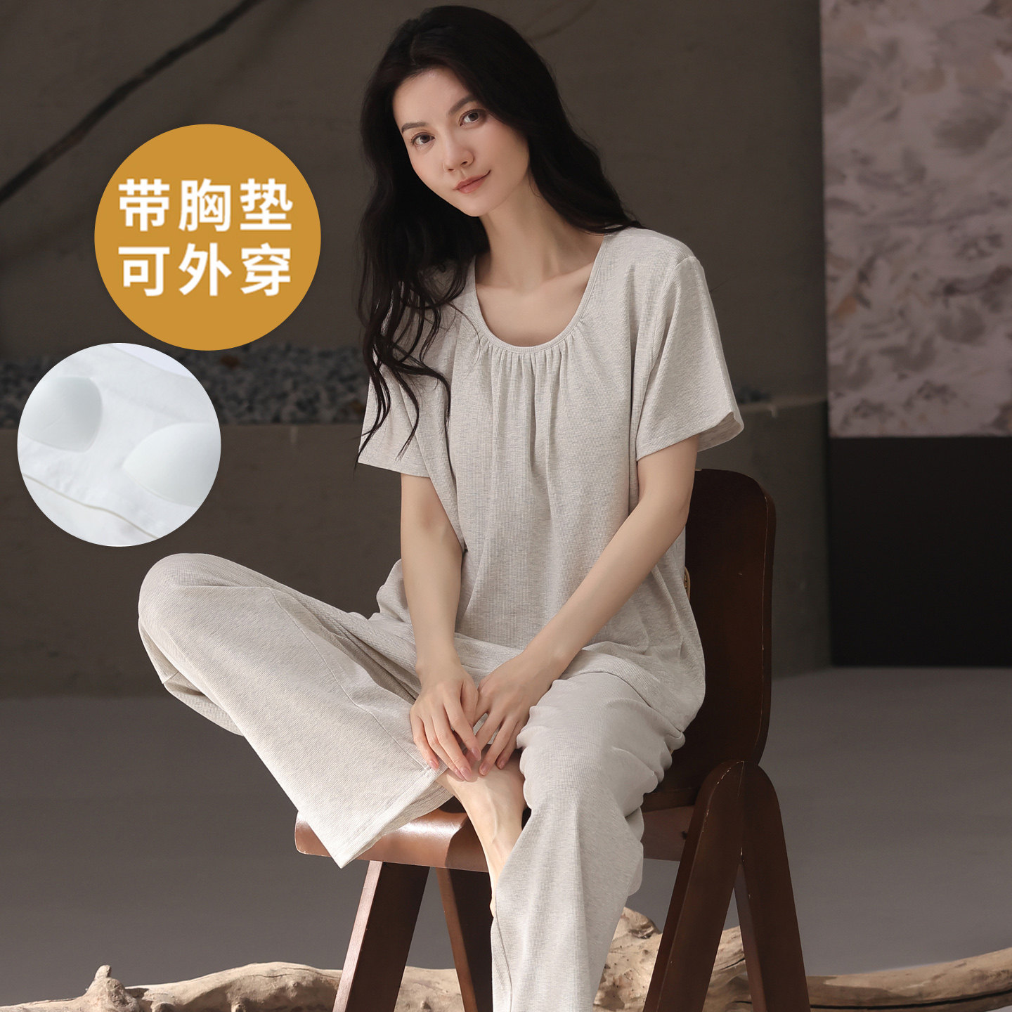 带胸垫睡衣女夏季莫代尔短袖长裤