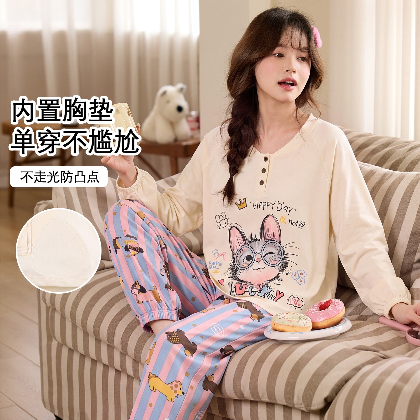春秋夏冬季女士纯棉带胸垫家居服