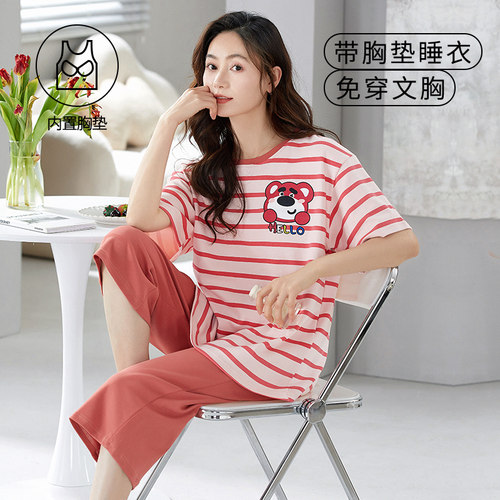 女自带胸垫一体短袖睡衣套装