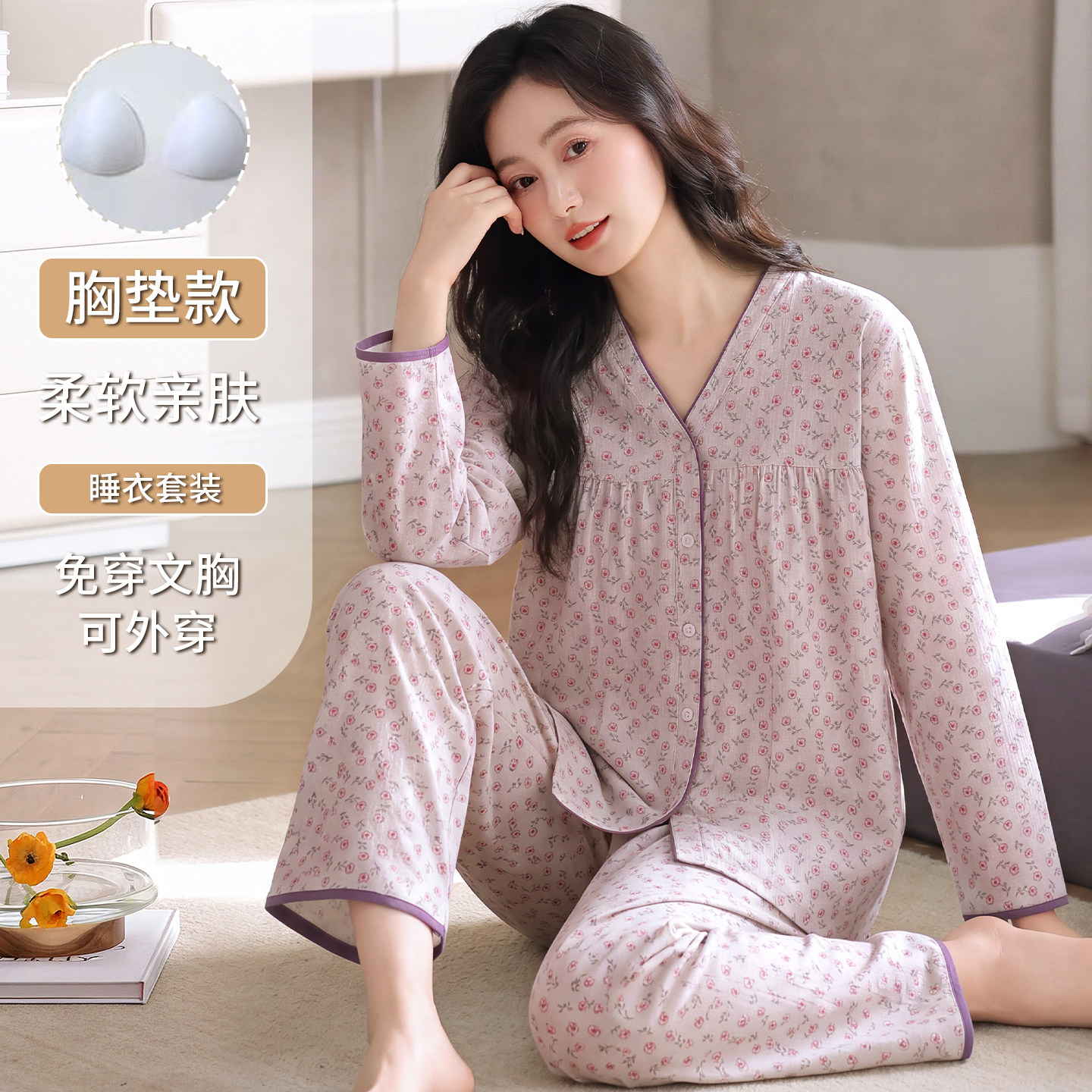 春秋夏冬季女士带胸垫开衫家居服