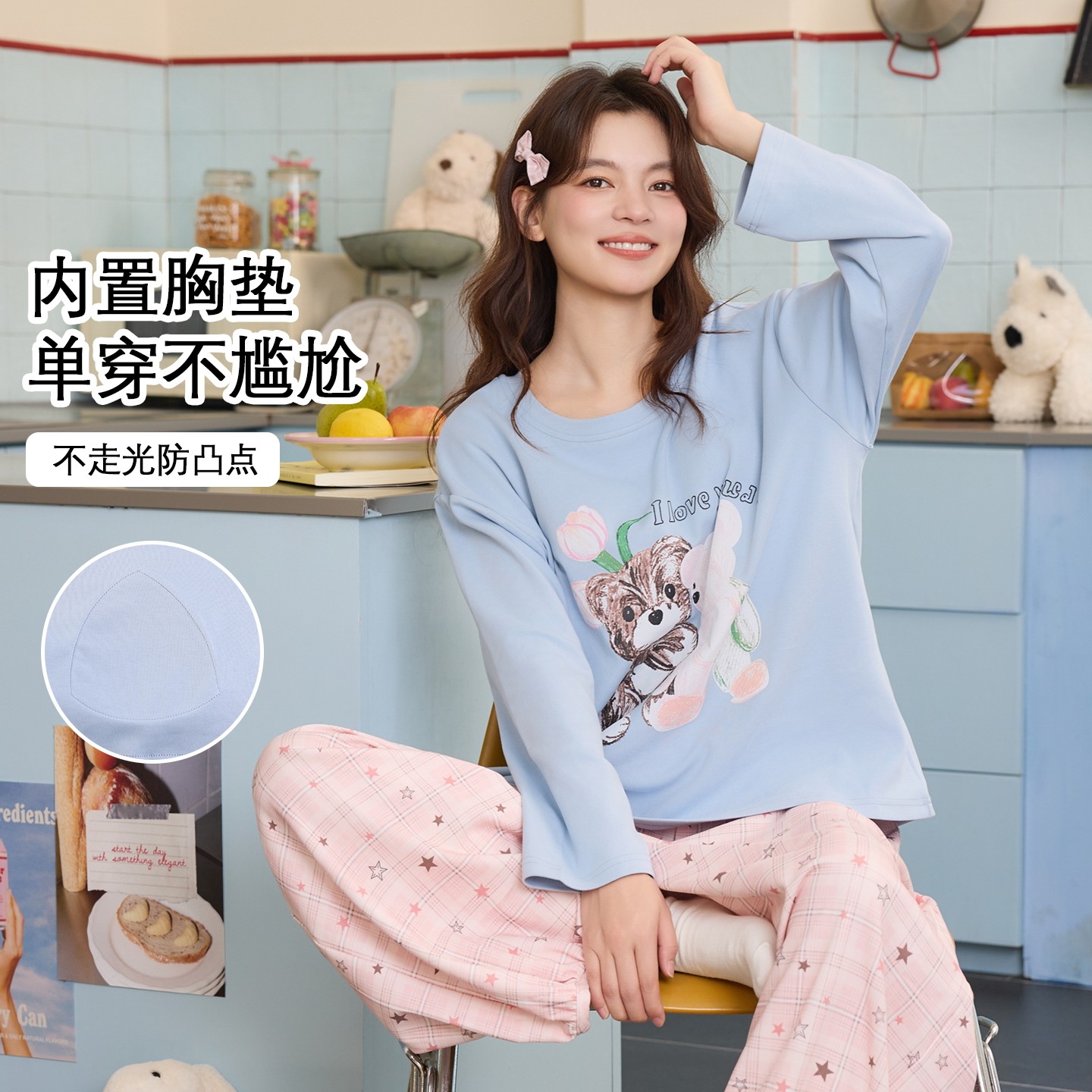 春秋夏冬季女款自带胸垫长袖套装