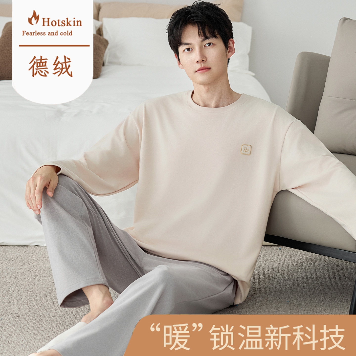 加厚长袖睡衣套装男士保暖可外穿