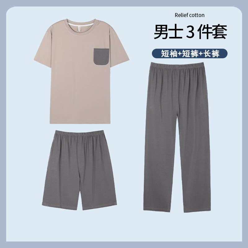 夏季男士莫代尔冰丝三件套家居服