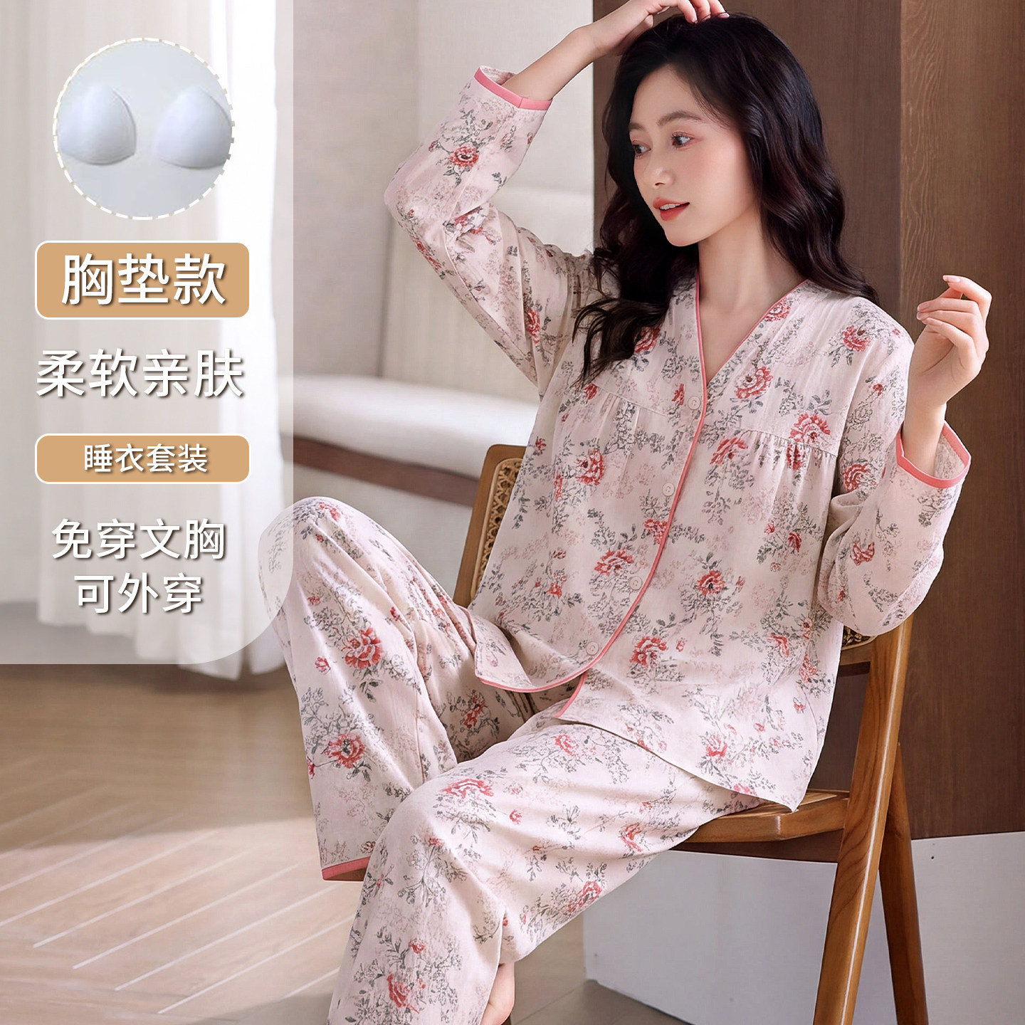 春秋夏冬季女士带胸垫开衫家居服