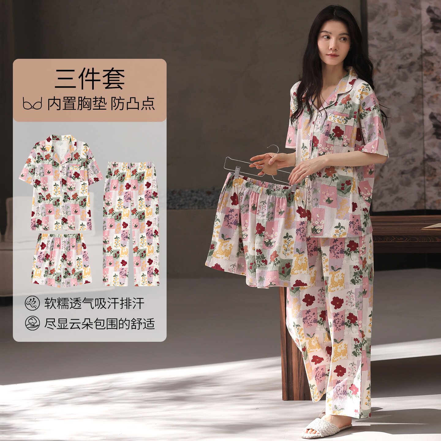 胸垫三件套睡衣女夏短袖长裤开衫